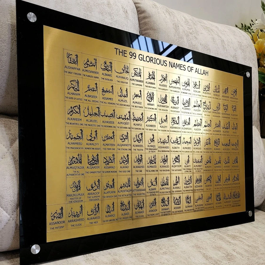 ASMA UL HUSNA - 99 Names of ALLAH Framed 3D Wall Art