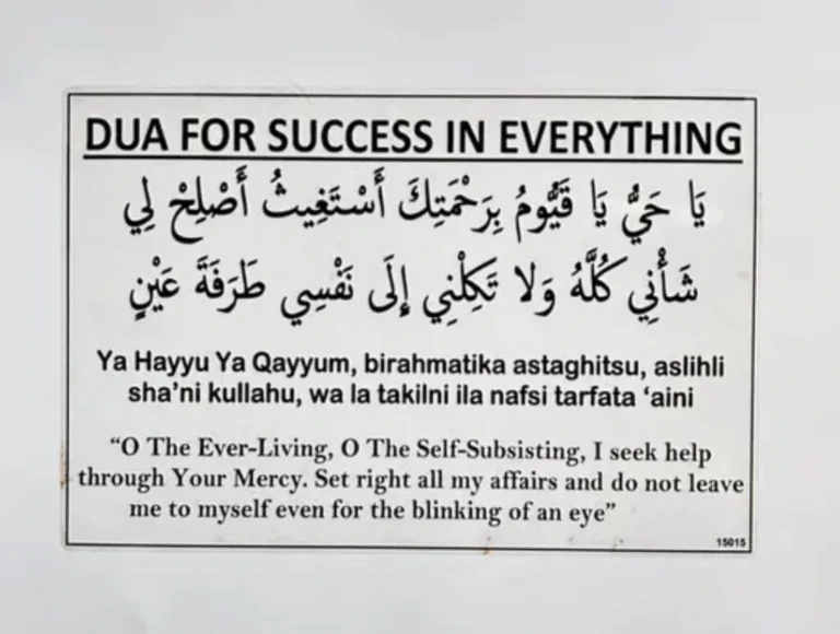 Islamic Duas Transparent Sticker