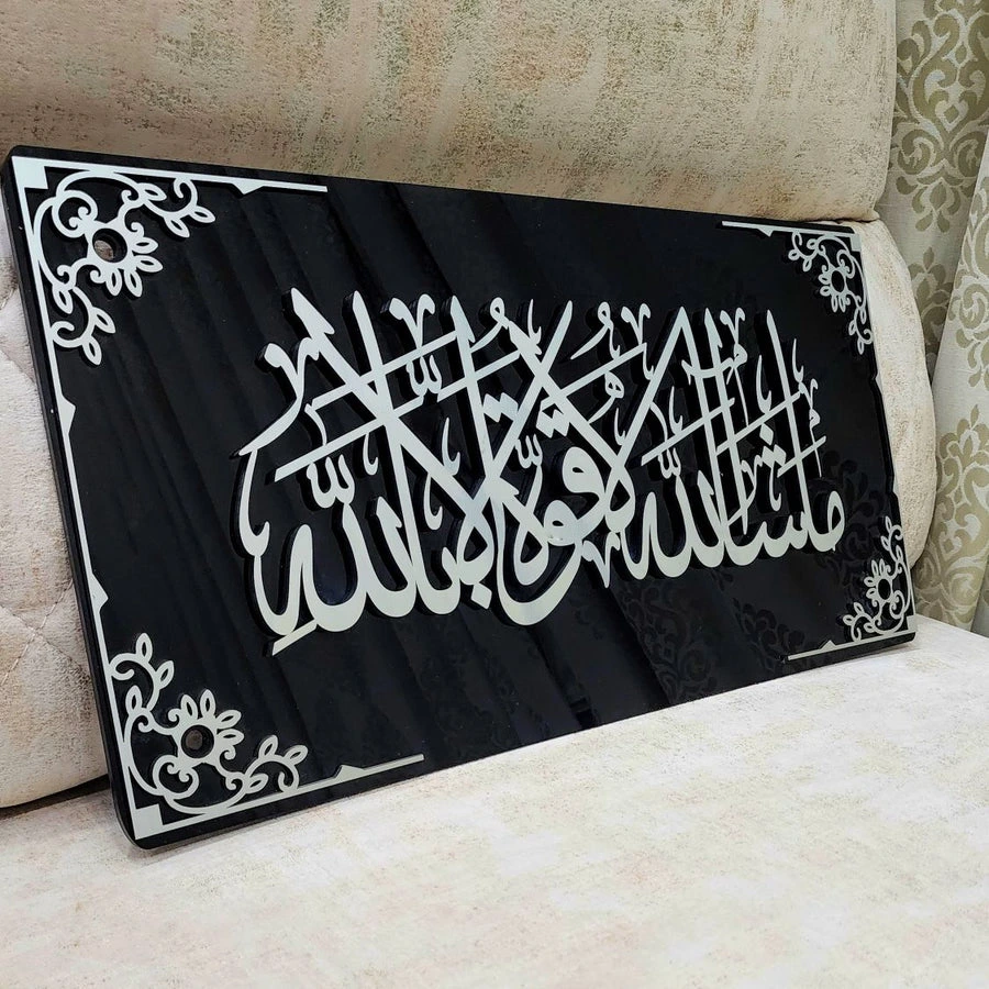 MA SHAA ALLAH Framed 3D Wall Art (Large)