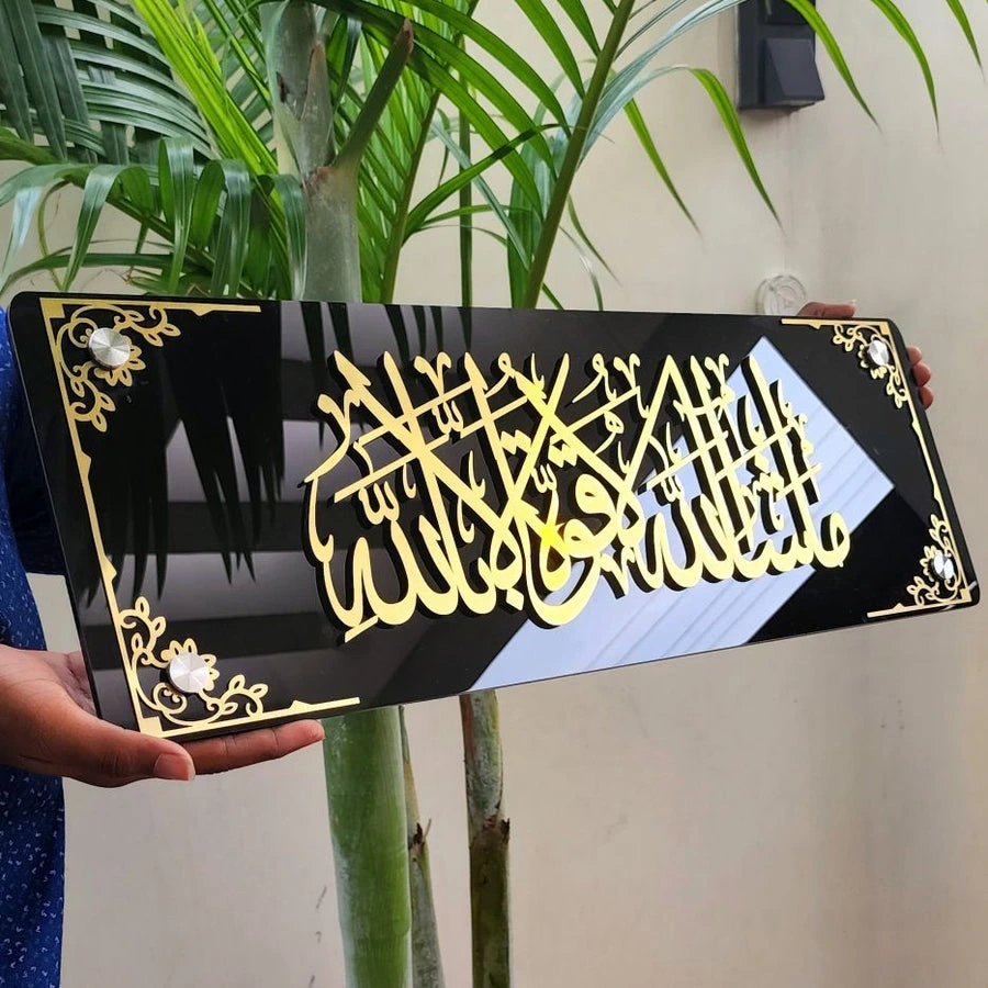 MA SHAA ALLAH Framed 3D Wall Art (Large)