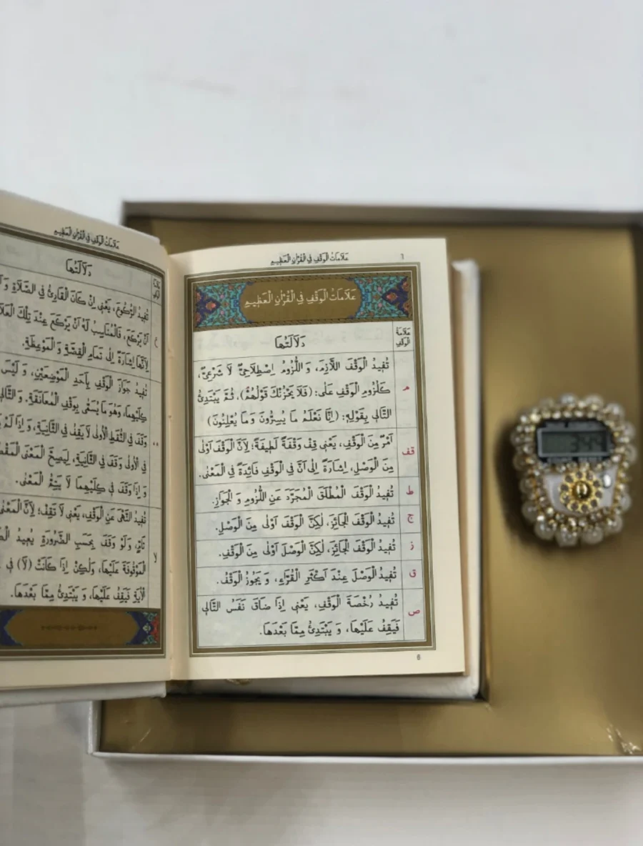 Mini Qur'an Set