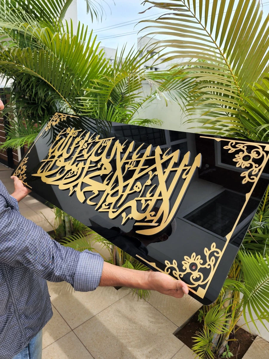 SHAHADA Framed 3D Wall Art
