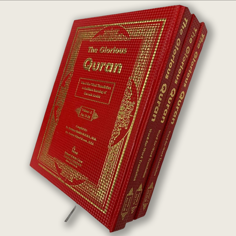 The Glorious Qur'an (3 Vol.)