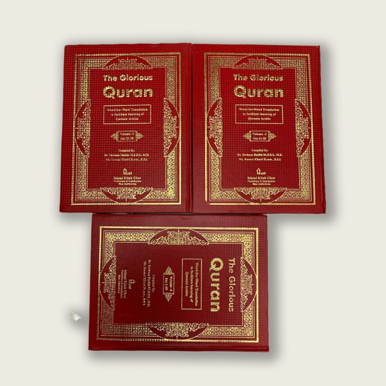 The Glorious Qur'an (3 Vol.)