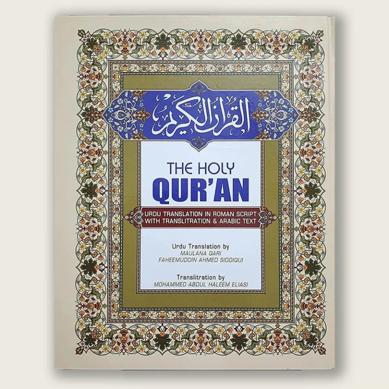 The Holy Qur'an Urdu Translation | Roman Script | Transliteration and Arabic Text