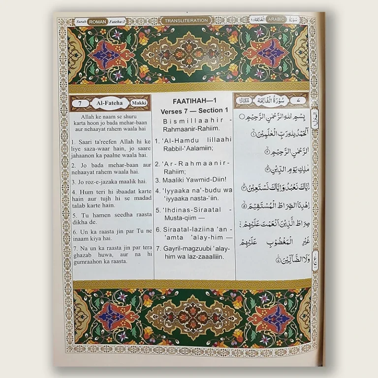 The Holy Qur'an Urdu Translation | Roman Script | Transliteration and Arabic Text