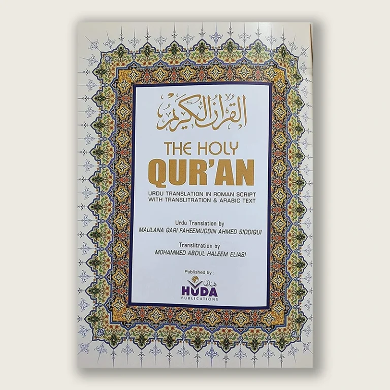 The Holy Qur'an Urdu Translation | Roman Script | Transliteration and Arabic Text