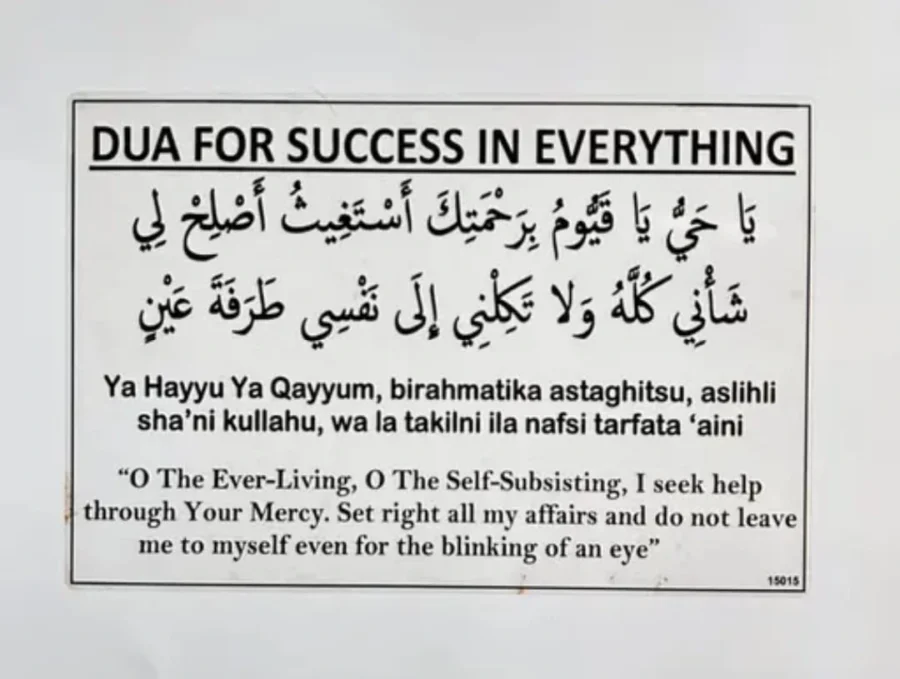 Islamic Duas Transparent Sticker - Image 4